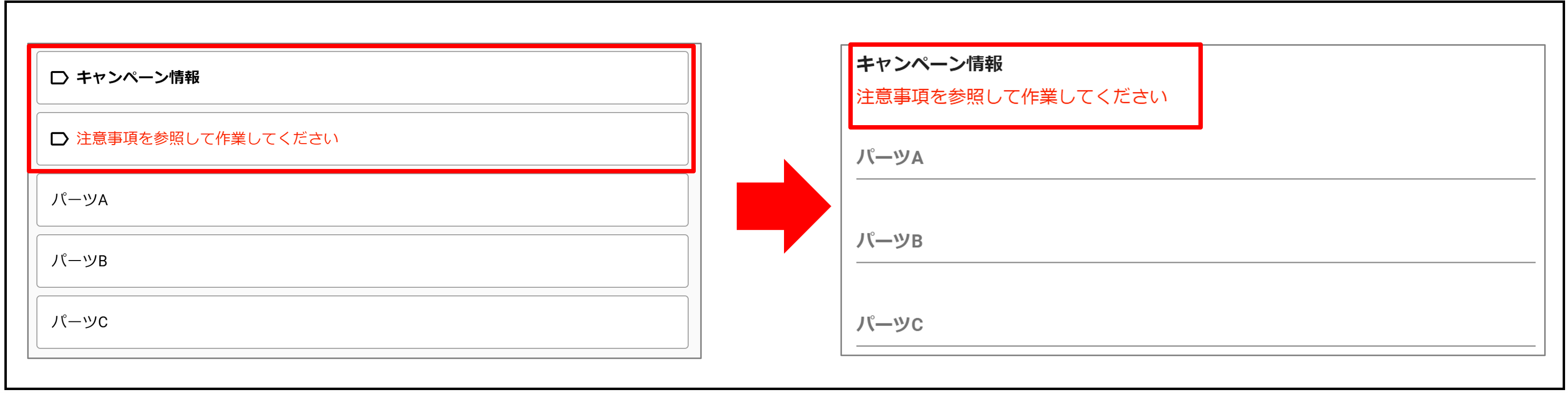 作業詳細